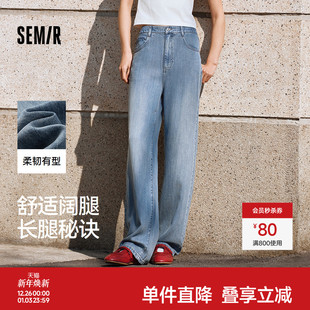 复古夏遮肉显瘦凉感水洗阔腿裤 女松紧腰长裤 森马牛仔裤 森柔牛仔