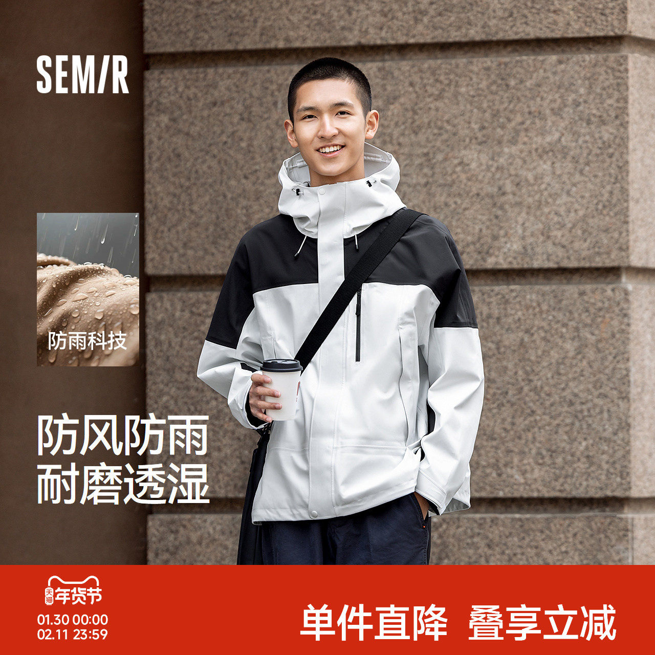 森马防风防雨冲锋衣2025秋款骑行登山服连帽外套户外夹克男女同款