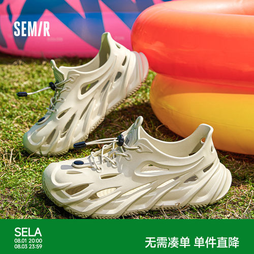 Semir男士夏季厚底洞洞鞋沙滩