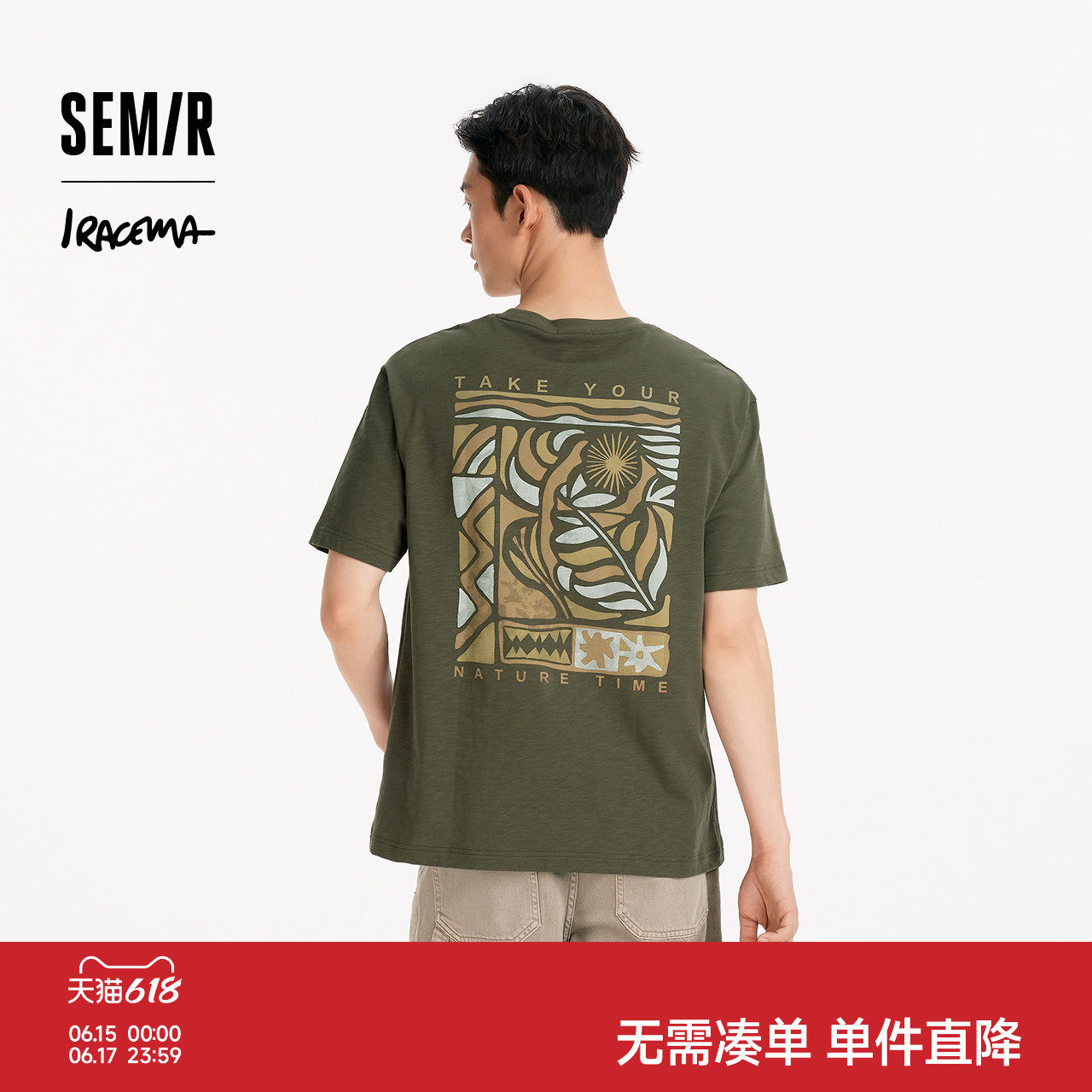 森马×Iracema联名款短袖T恤男夏季纯棉舒适针织衫艺术感印花上衣