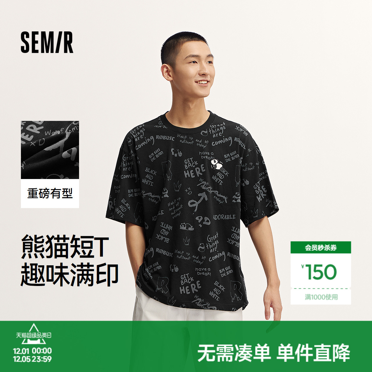 森马短袖T恤男熊猫字母满印情侣装oversize夏季上衣设计感小众潮