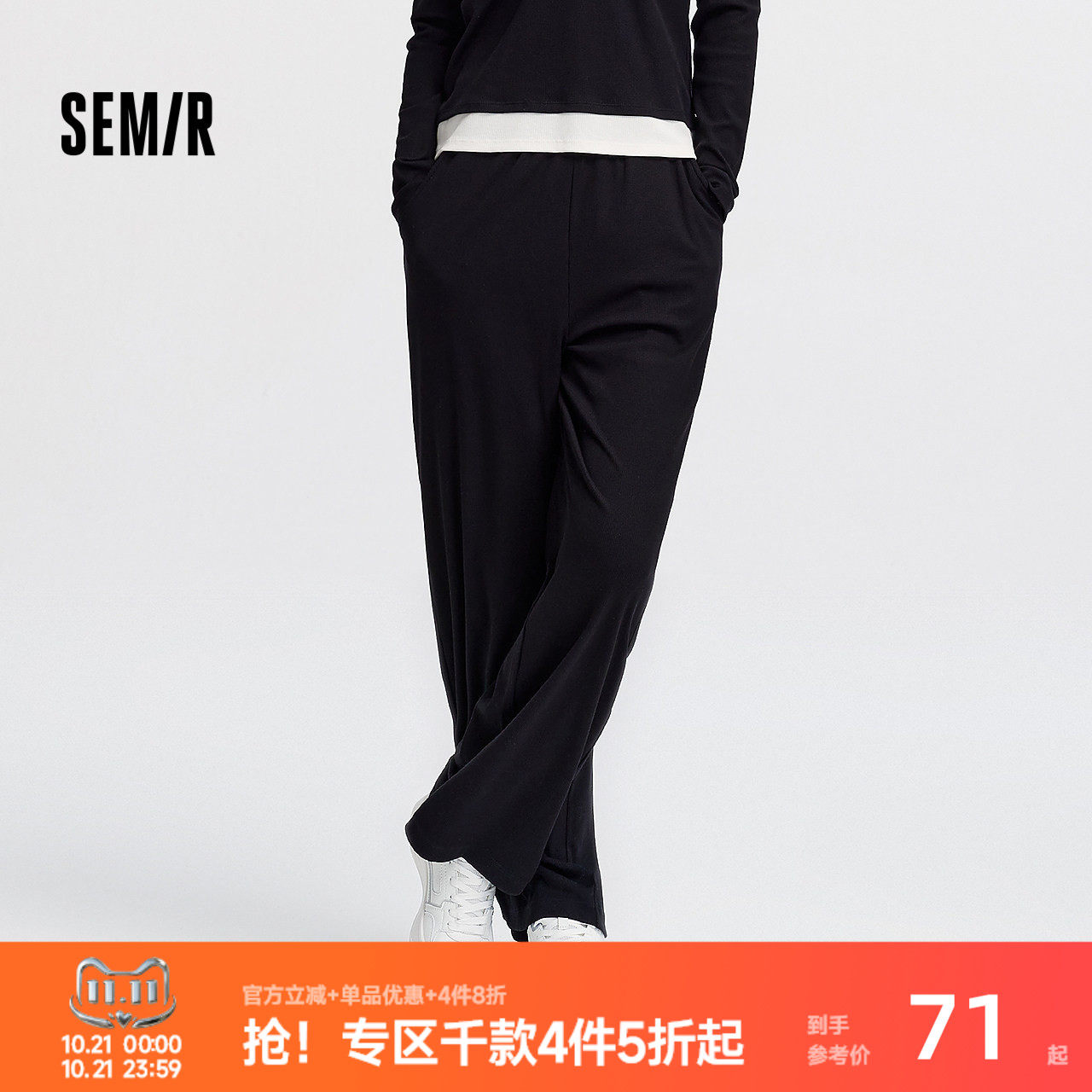 森马罗纹肌理柔软直筒裤家居服女