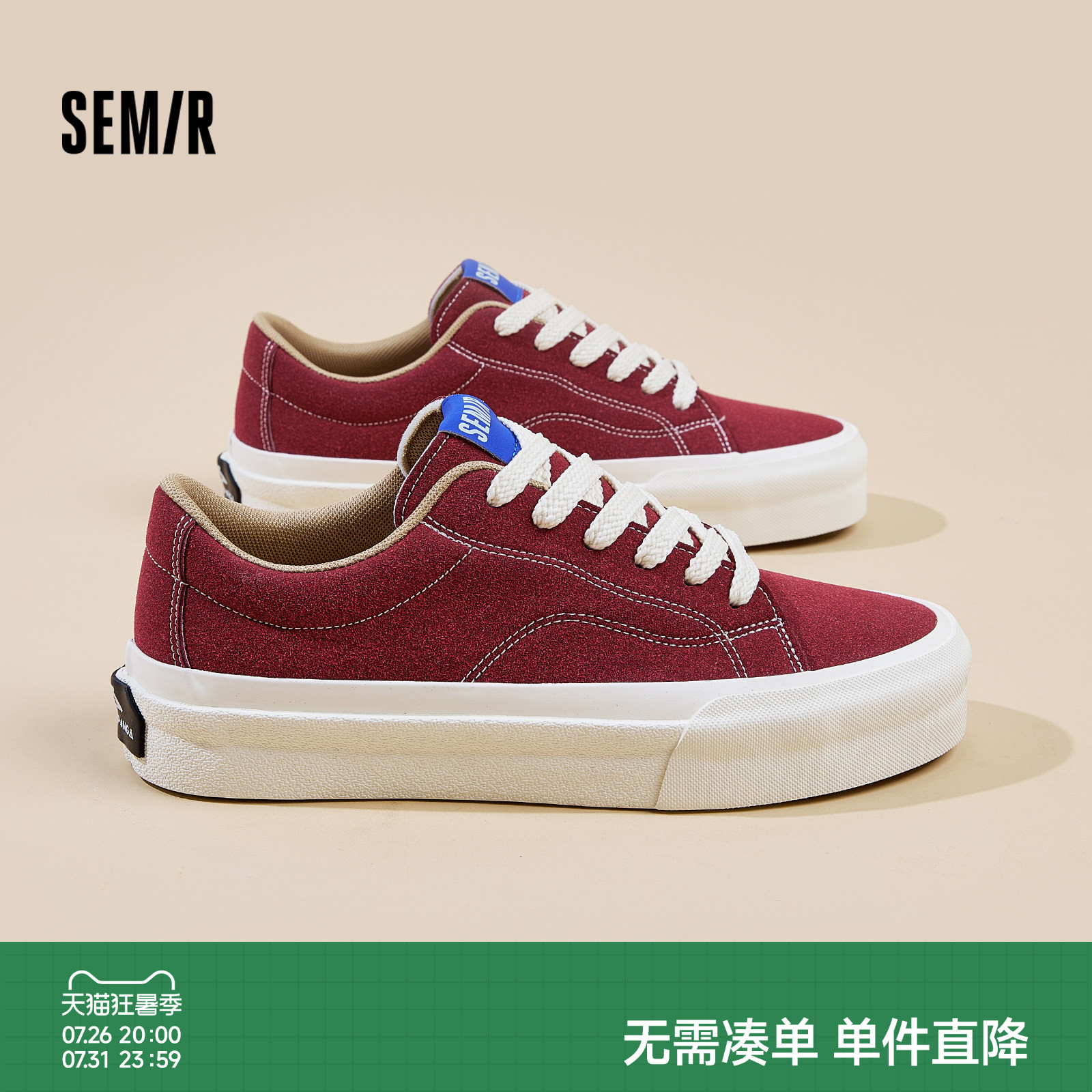 Semir男鞋高街休闲板鞋