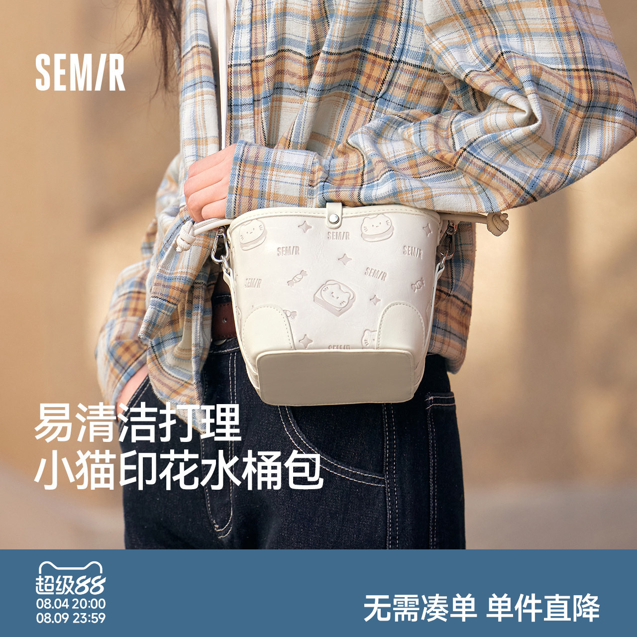 森马包包女水桶包小众设计