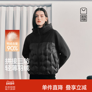 商场同款|森马羽绒服女冬季拼接三防90绒子轻薄宽松2025新款上衣