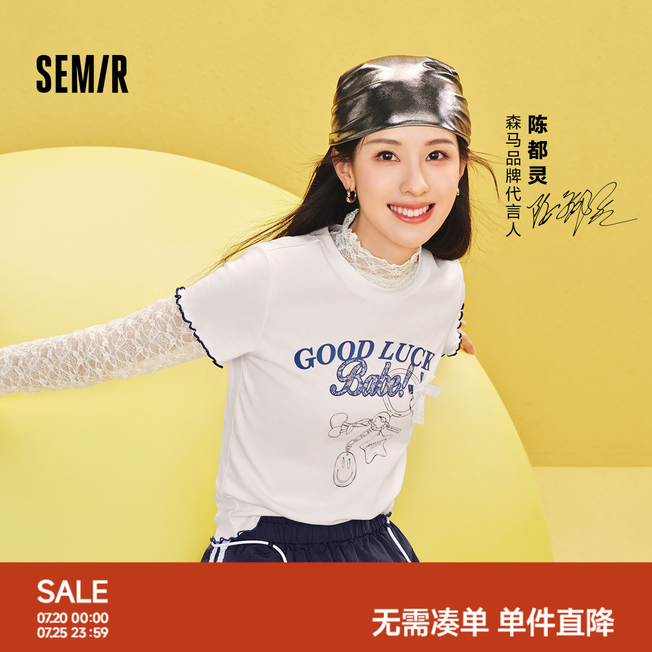 森马emoji™联名系列短袖T恤女