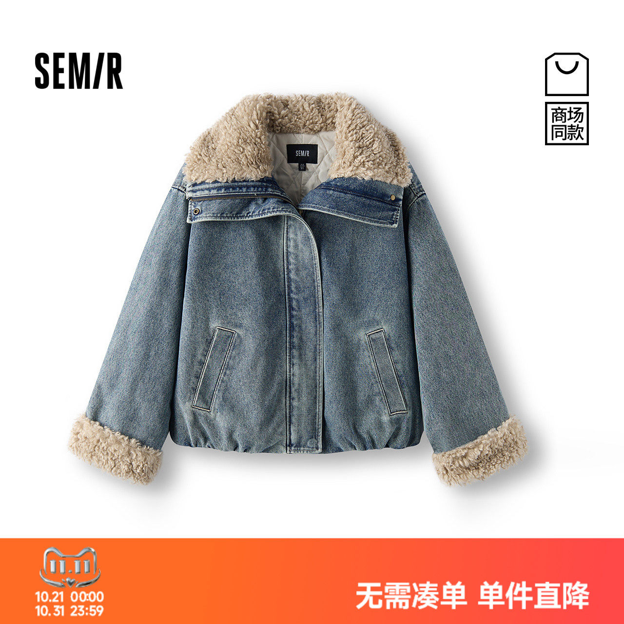 森马毛领oversize夹棉牛仔外套女