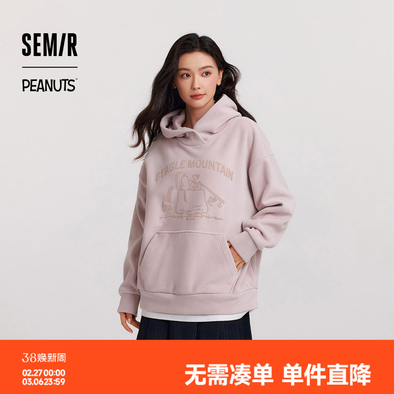 森马史努比系列卫衣女中长款假两件女装冬季外套摇粒绒连帽上衣