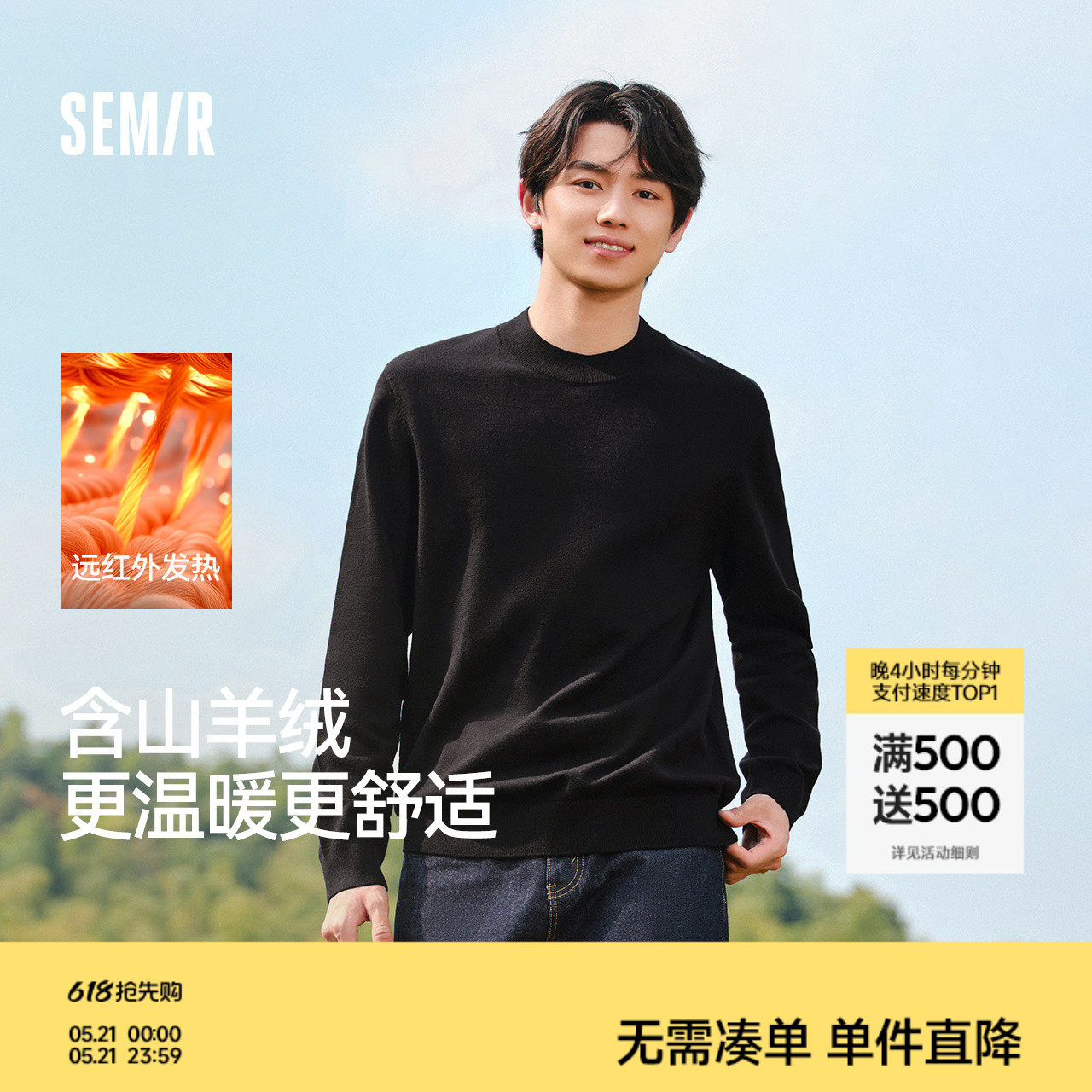 森马毛衫男冬季含羊绒红色针织衫发热抑菌新款基础圆领黑色打底衫