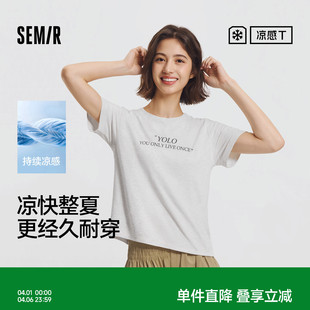 T恤女夏季 吸湿速干抑菌正肩字母简约百搭女士衣服 森马短袖 凉感T