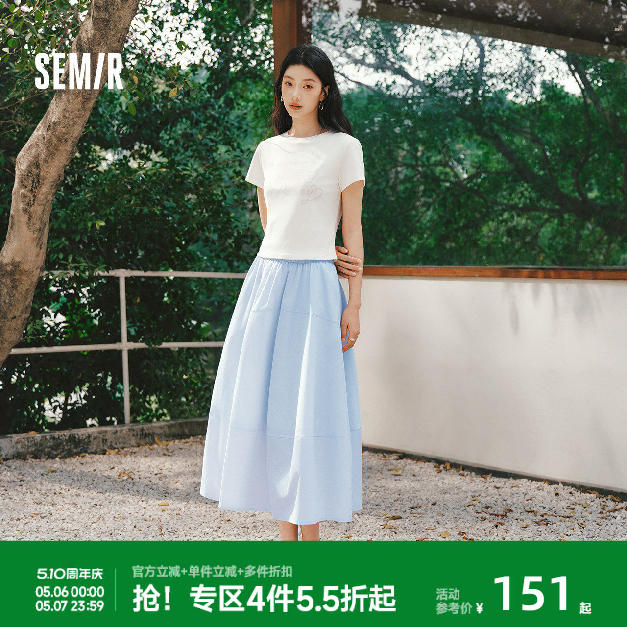 陈小纭|森马半身裙女夏拼接分割肌理纯色2026新款伯克利垂感长裙