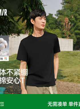 森马纯棉3A抗菌T恤男2026夏新款纯色圆领内搭打底衫基础百搭短袖