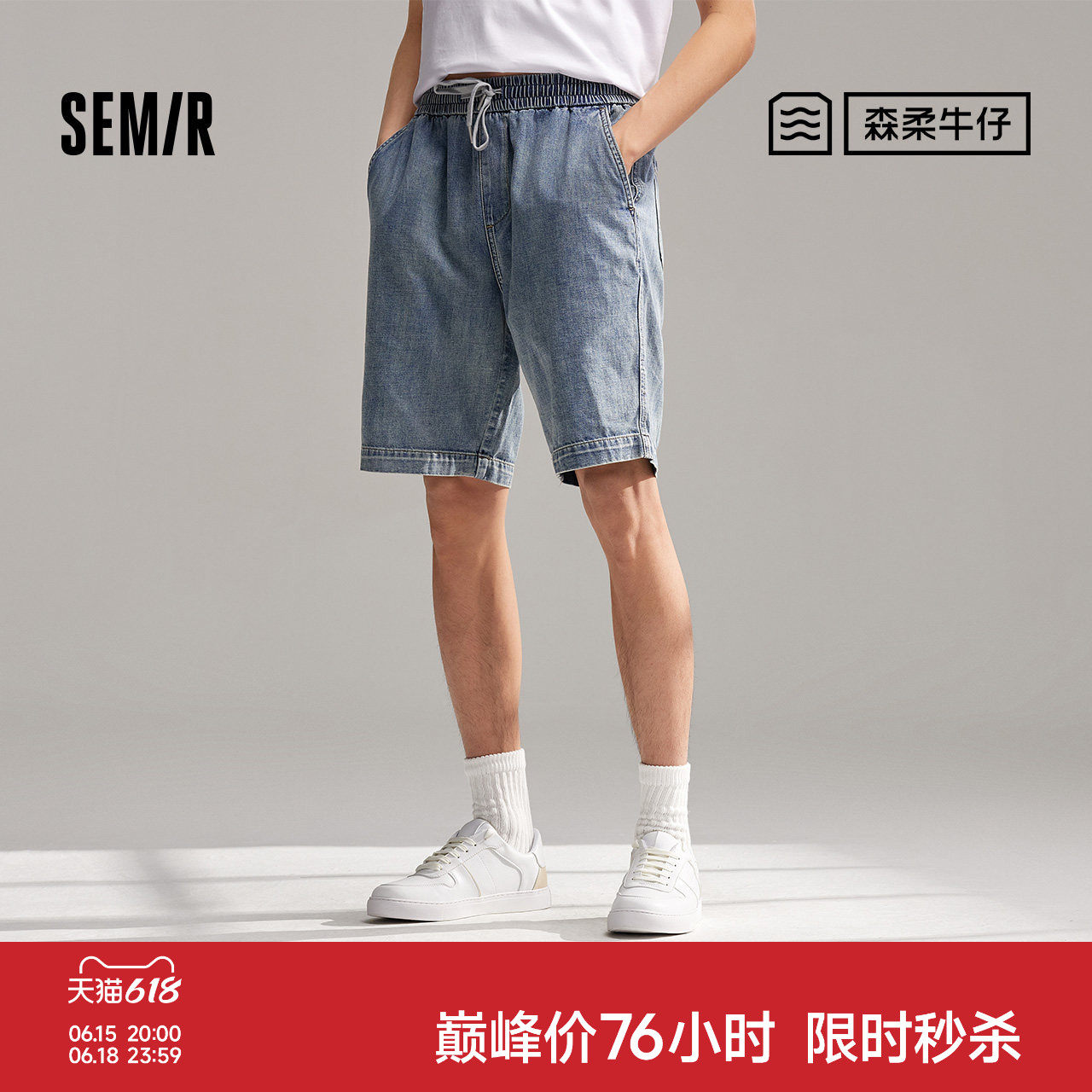 森柔牛仔抽绳宽松森马牛仔中裤男夏季新款宽松直筒短裤潮流凉爽潮