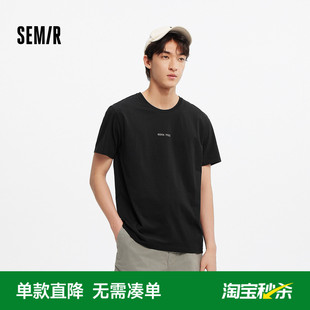 森马短袖T恤男夏季修身内搭百搭基础圆领上衣休闲字母印花针织衫