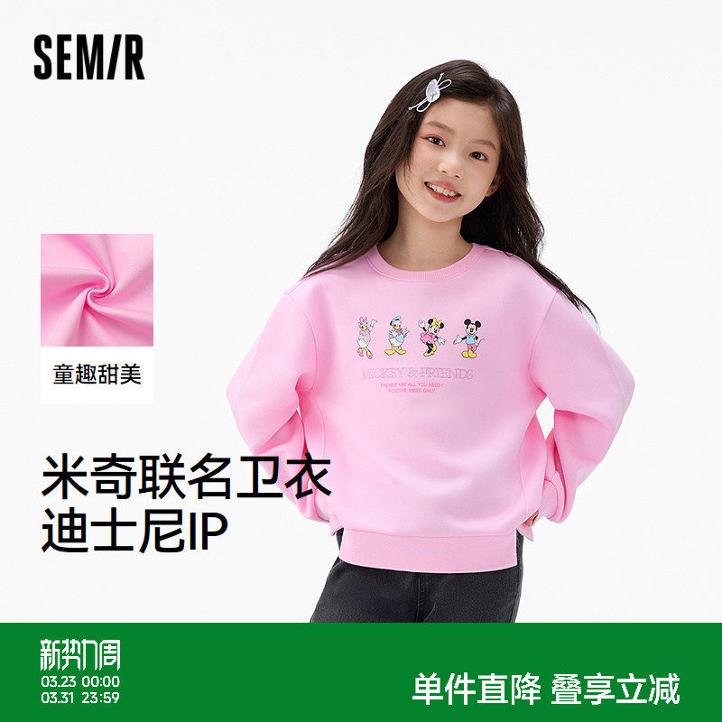 森马儿童25年秋季新款女中童时尚卫衣迪士尼联名印花刺绣潮流上衣