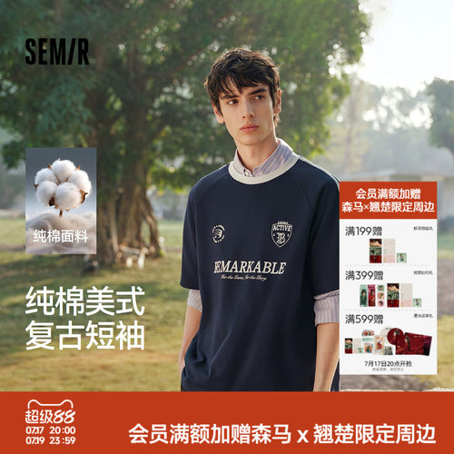 森马美式复古运动休闲短袖T恤男