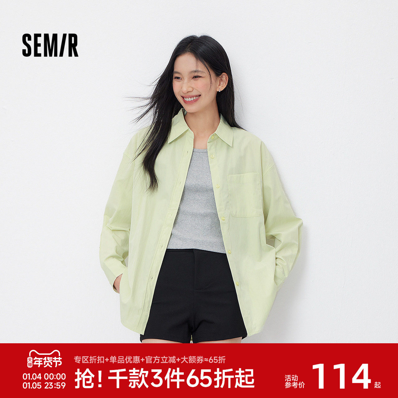 森马长袖衬衫女春oversize肌理中长款衬衣短背心松弛感潮流两件套