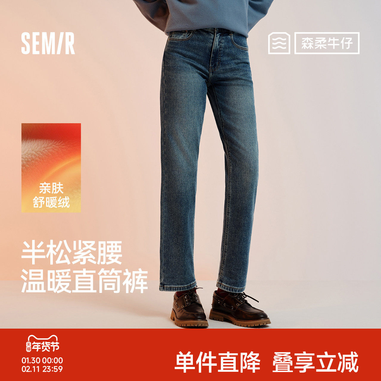 森柔牛仔|森马牛仔裤女抓毛长裤女生冬季半松紧腰直筒裤美式休闲