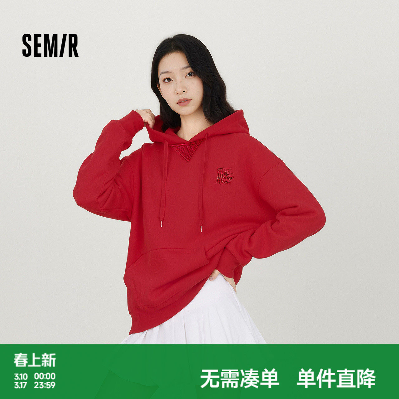 森马张仁华非遗联名卫衣女春中长款宽松连帽绣花新年设计感套头衫