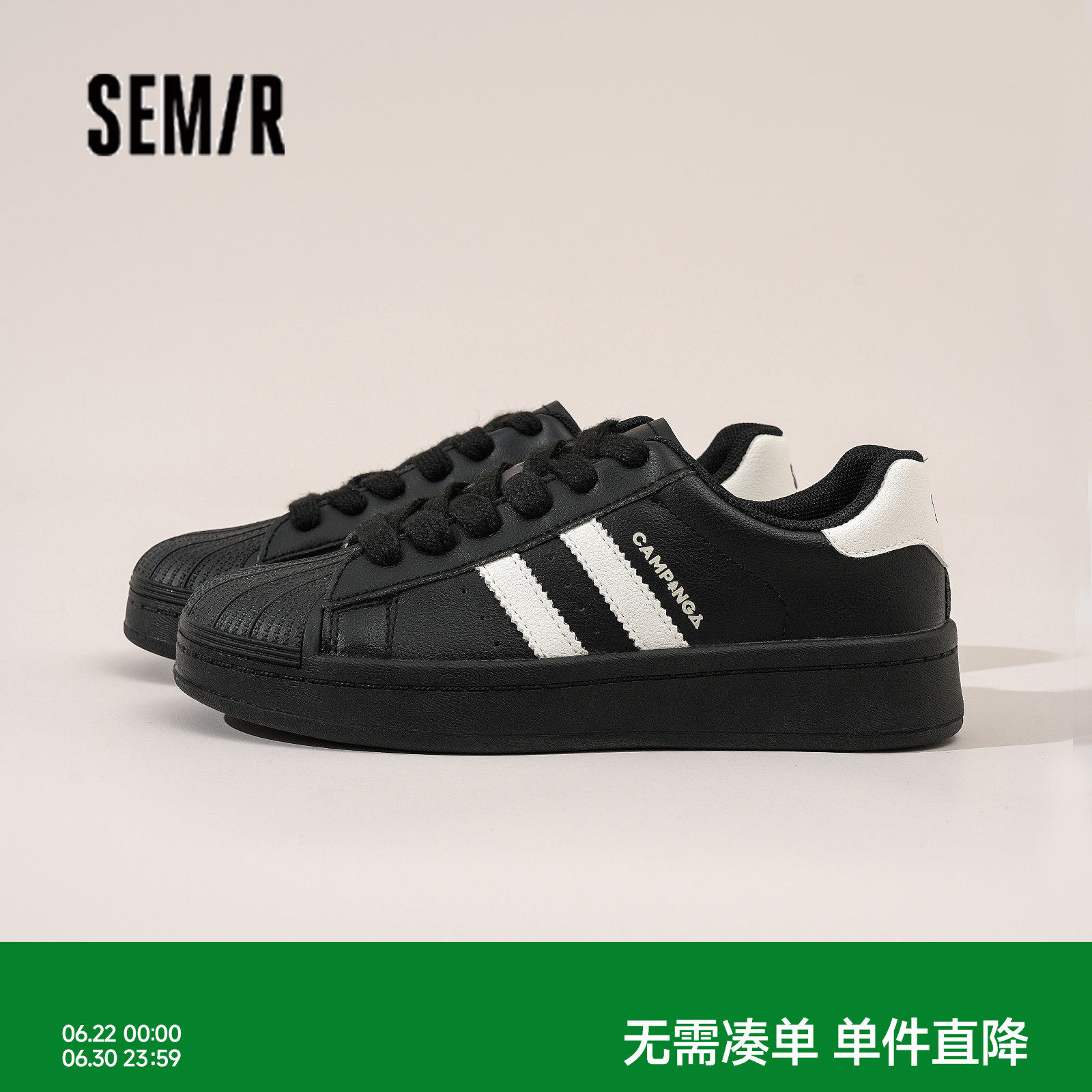 Semir女鞋板鞋黑色百搭厚底圆头