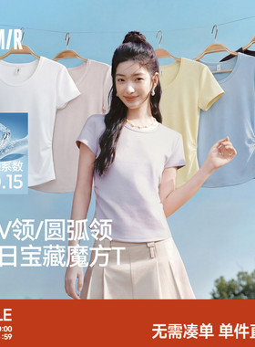 陈都灵|凉感T森马短袖T恤女夏圆领收腰修身2026新款内搭上衣白色