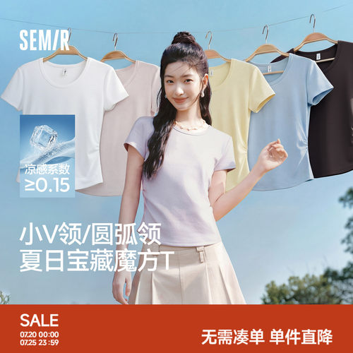 森马正肩褶皱凉感短款短袖T恤女