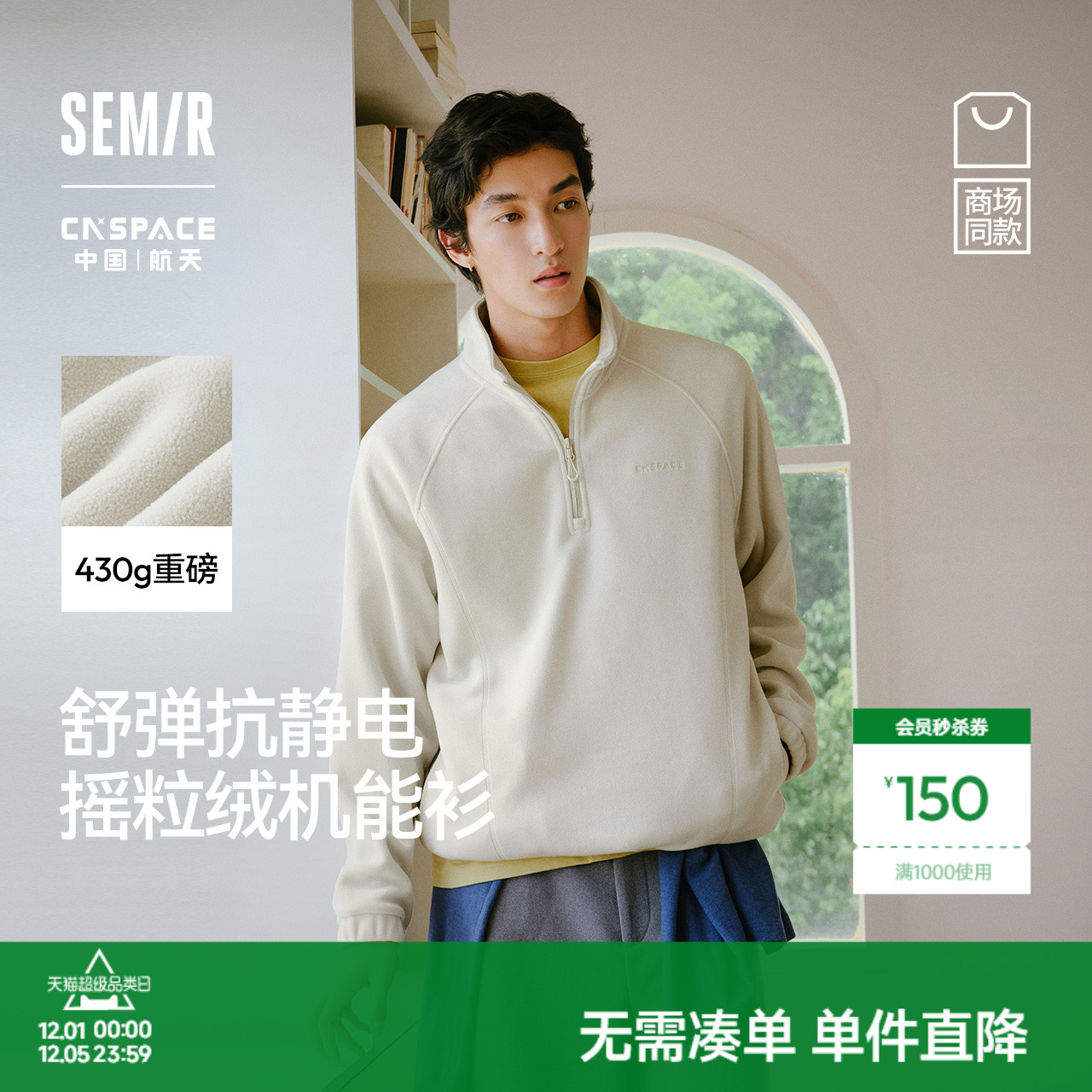 森马保温抗静电摇粒绒情侣卫衣男