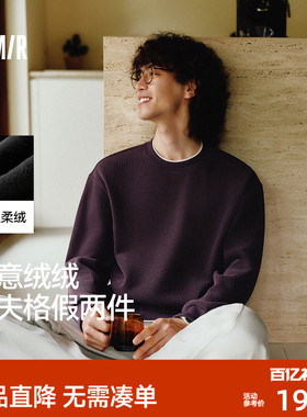商场同款|森马卫衣男冬季加绒假两件长袖2025新款百搭华夫格上衣