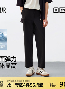 舒服裤|森马直筒裤男2026夏新款九分休闲西裤吸湿速干锥形裤子男