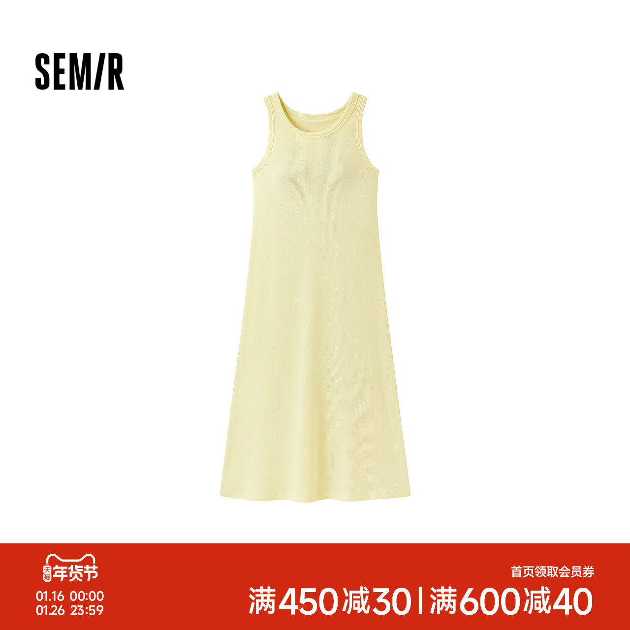 森马家居服女春季纯色百搭加长背心裙轻运动风无袖打底衣可盐可甜,女士内衣/男士内衣/家居服,睡裙,淘宝优惠券,粉丝福利购,淘宝优惠卷