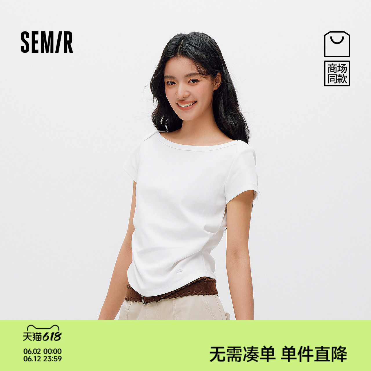 商场同款|森马短袖T恤女夏季短款修身一字领褶皱2026新款温柔衣服