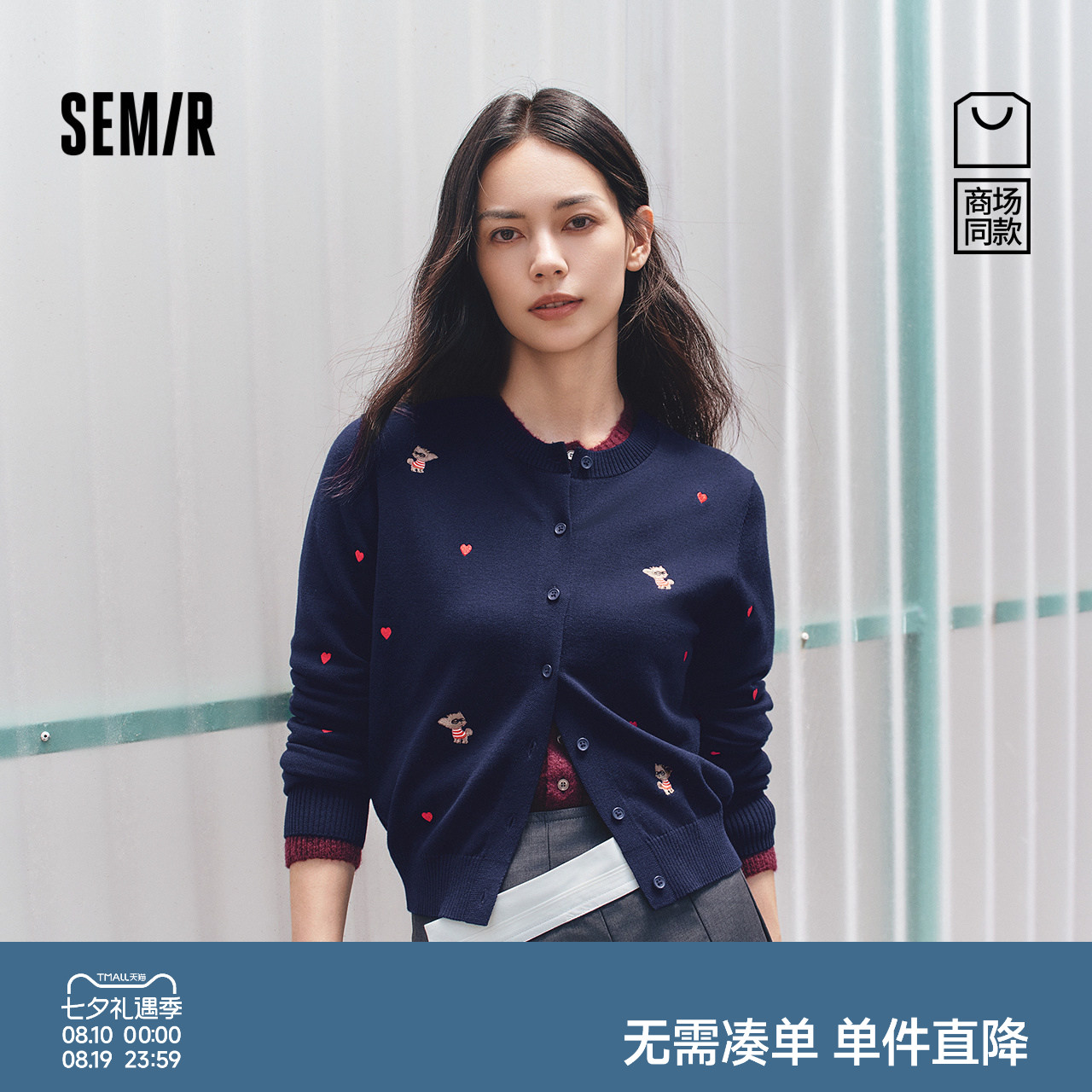 森马小众小狗绣花短款针织开衫女