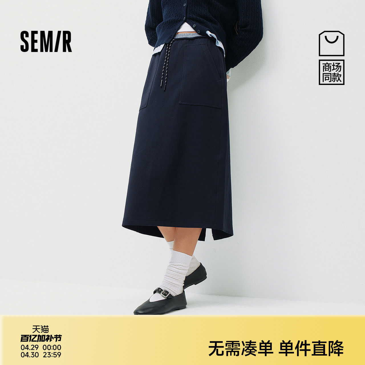 森柔|商场同款森马半身裙女春季格纹开叉长裙2026新款百搭直筒裙