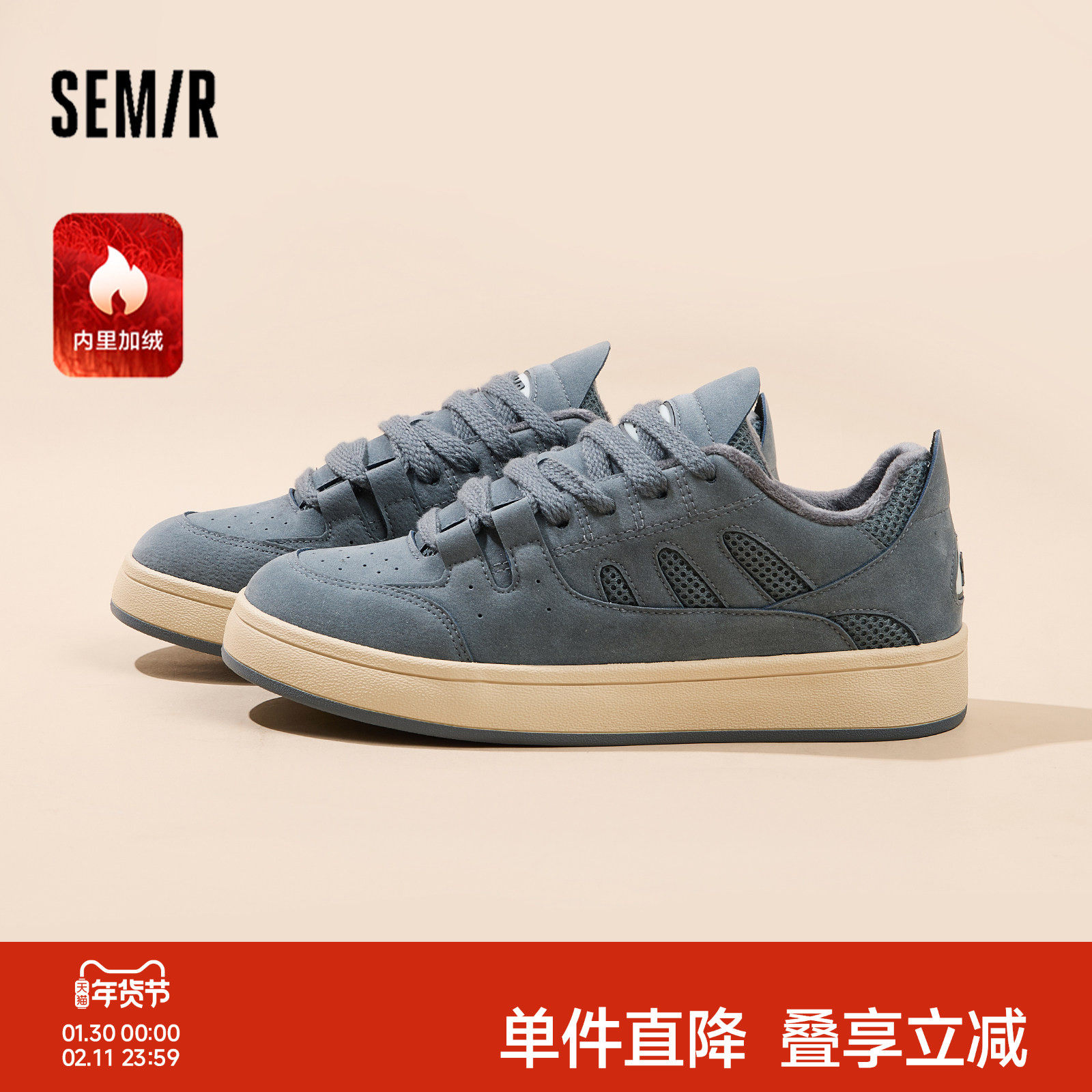 Semir男鞋面包鞋2025秋冬新款加绒厚底百搭运动鞋休闲板鞋潮