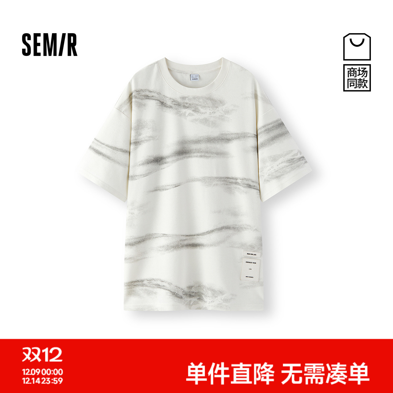 [商场同款]森马短袖T恤男水墨国风印花2025夏季新款上衣青年学生