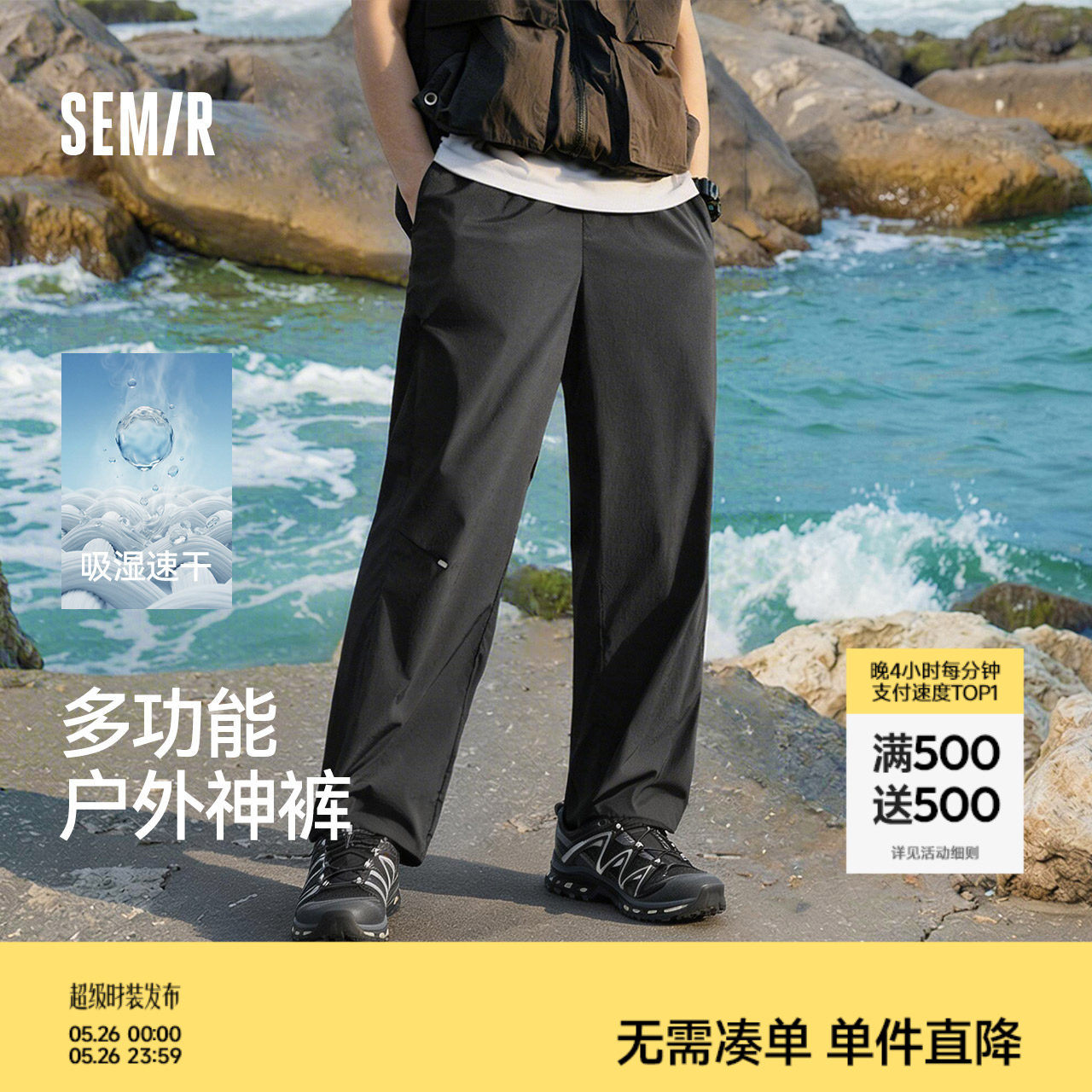 森马速干工装裤男2026夏新款户外休闲裤宽松直筒裤子男凉感伞兵裤