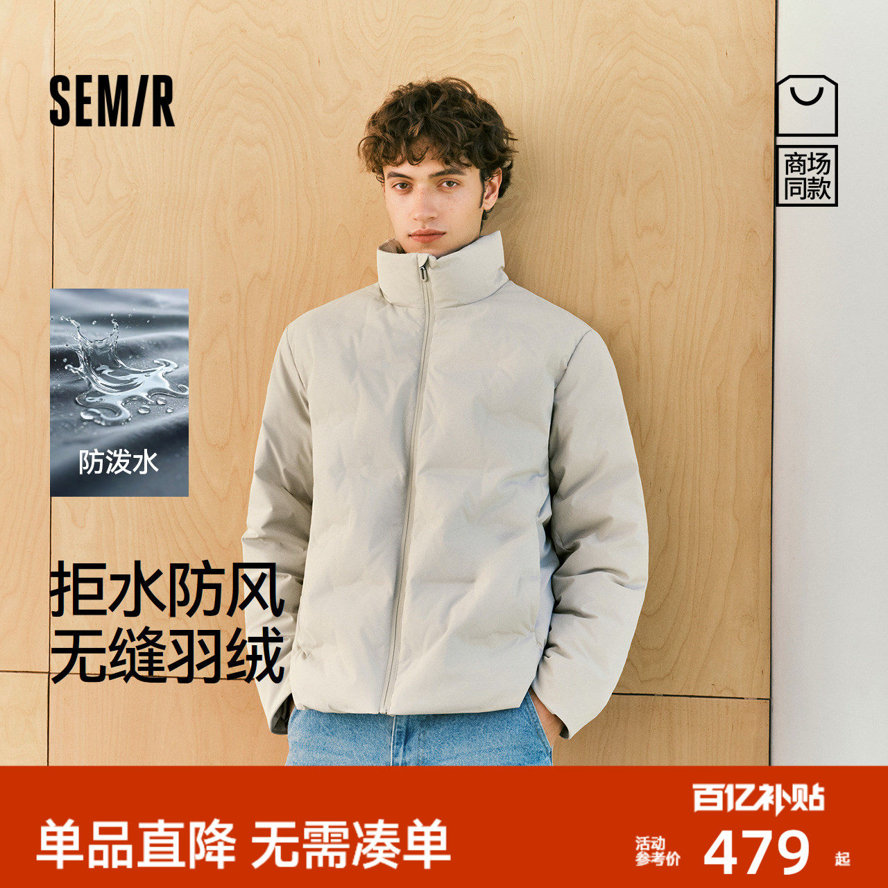 商场同款森马XCNSPACE航天合作系列无缝羽绒服男冬装防泼水2