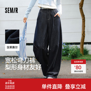 宽松2026新款 打褶长裤 弯刀裤 甜酷美式 森马牛仔裤 高街阔腿裤 女春季