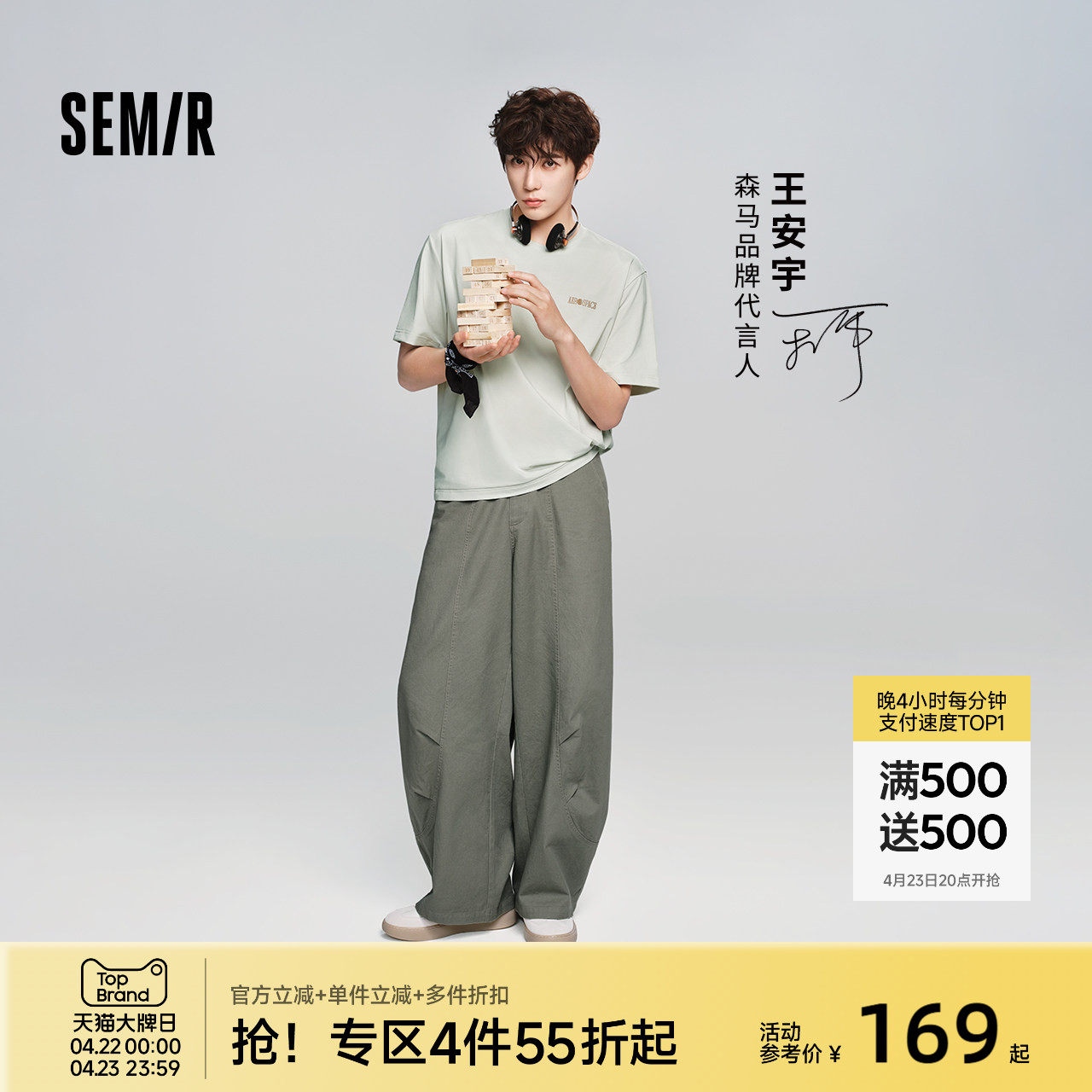 【王安宇同款】森马休闲裤男夏季宽松弧形裤2026款棉感斜纹弯刀裤