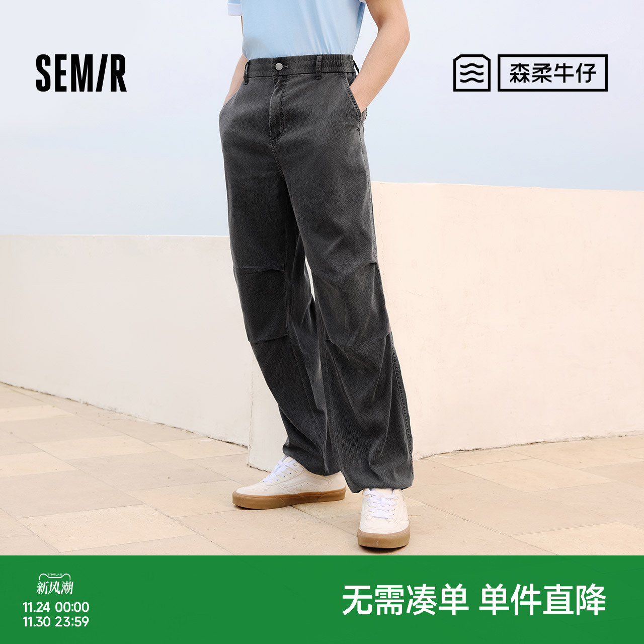 森马宽松直筒伞兵裤复古牛仔裤男