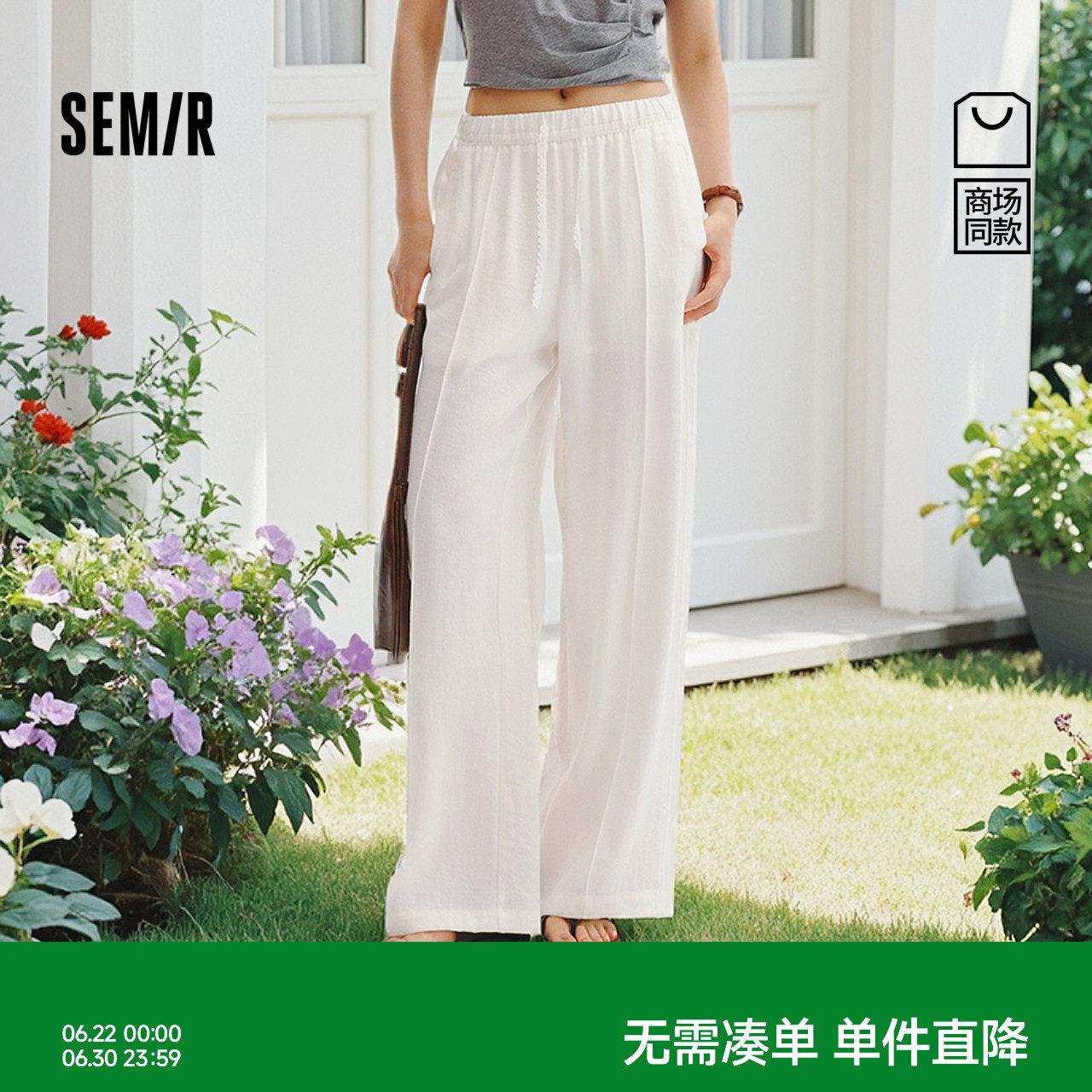 森马简约风中缝阔腿拖地休闲裤女