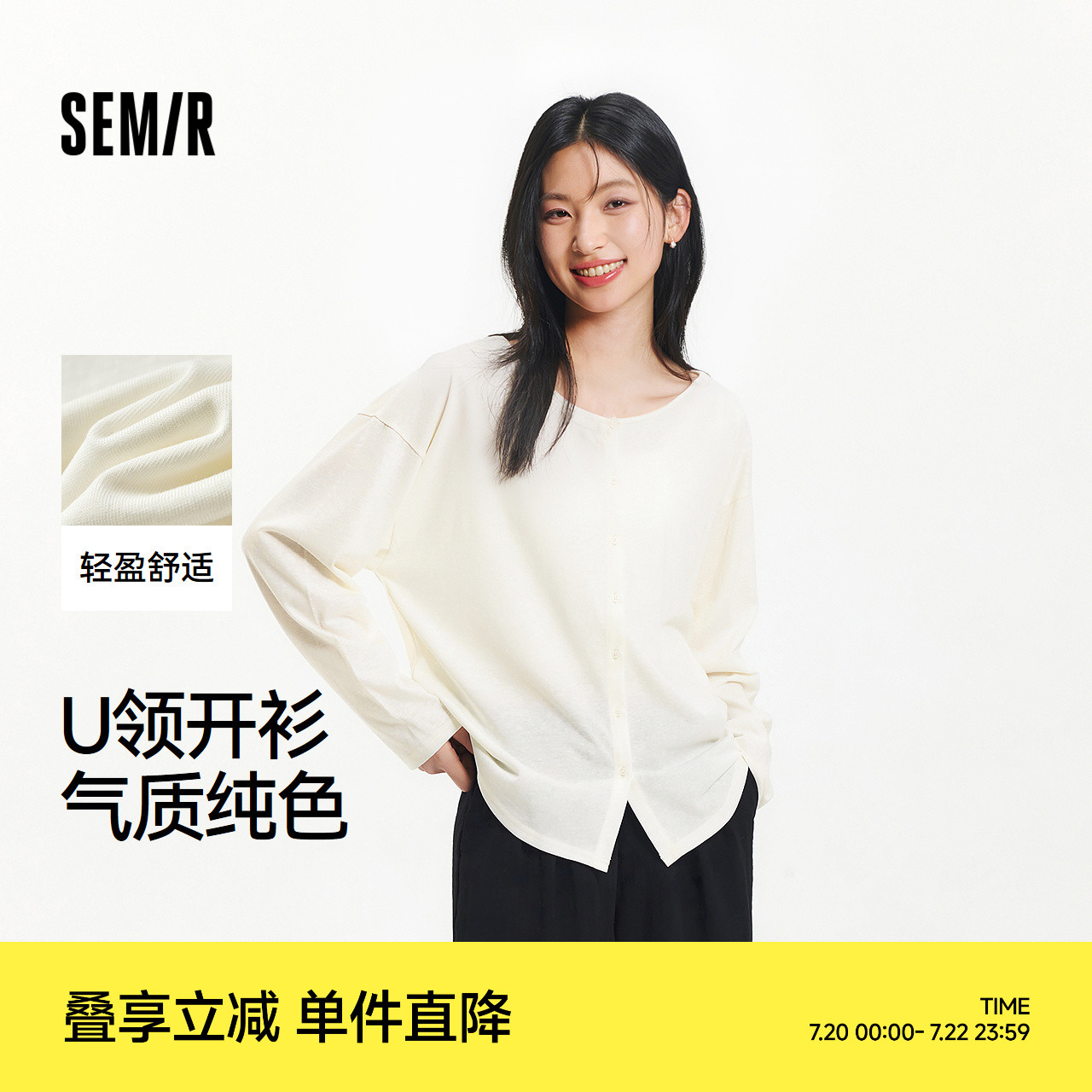森马长袖T恤女U领纯色开衫简约气质2025新款夏季宽松落肩衣服温柔