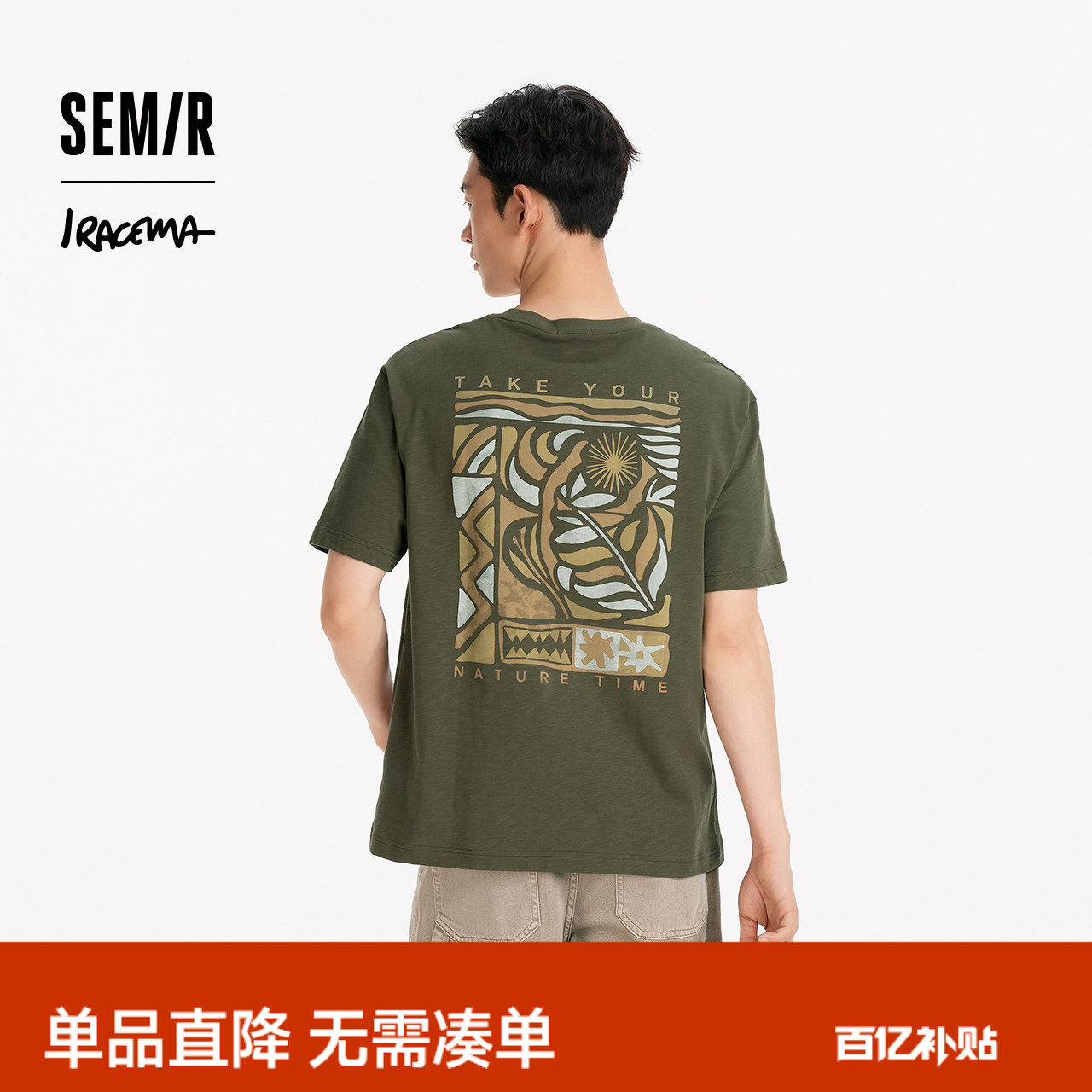 森马×Iracema联名款短袖T恤男夏季纯棉舒适针织衫艺术感印花上衣