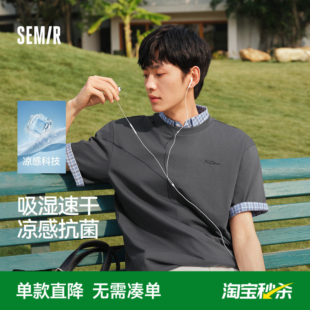 森马短袖T恤男夏季字母凉感印花上衣2026新款小宽松圆领舒适衣服