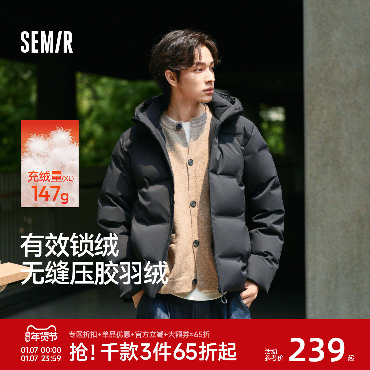 森马90绒防泼水男士羽绒服 - 右上角“…”，进掏惍币 - 线报酷