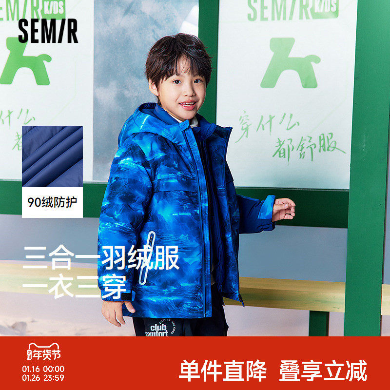 【商场同款】森马儿童羽绒服2025新款三合一两件套男童三防外套冬,童装/婴儿装/亲子装,羽绒服,淘宝优惠券,粉丝福利购,淘宝优惠卷