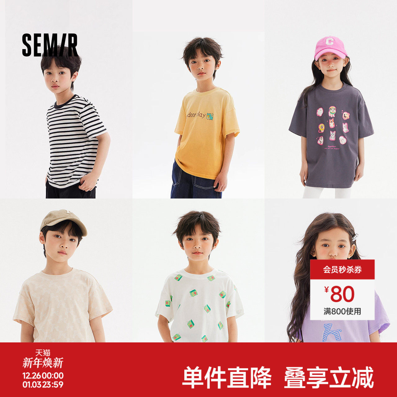 森马儿童短袖T恤时尚印花宽松针织休闲夏装男童女童洋气条纹上衣