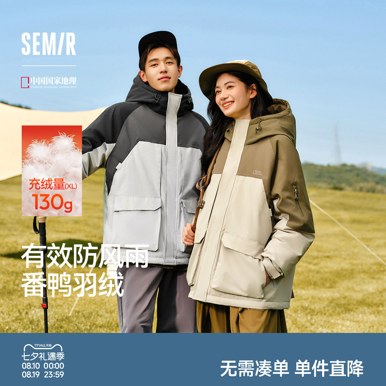 森马防风防雨外套中长款羽绒服男