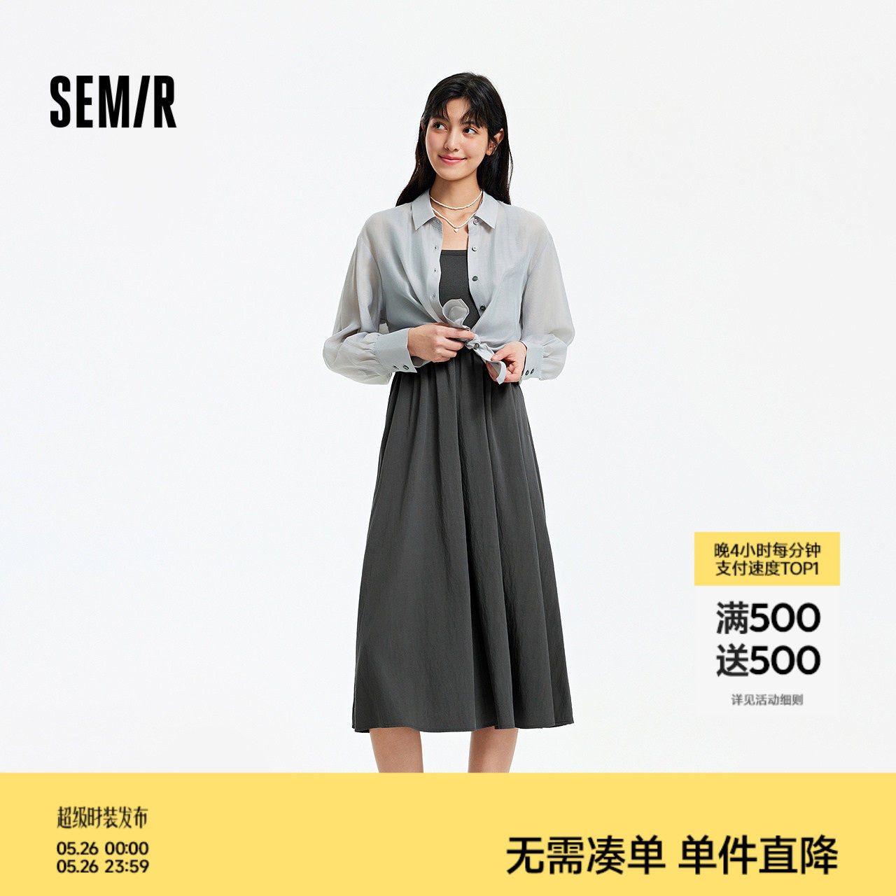 森马连衣裙女夏季U领吊带裙肌理翻领衬衫通勤简约风松弛感两件套