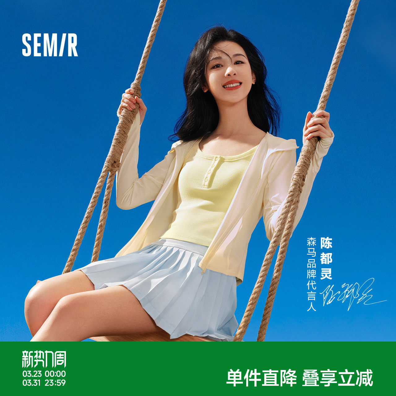 陈都灵同款森马背心女短款显瘦小个子夏季2025新款亨利领紧身吊带